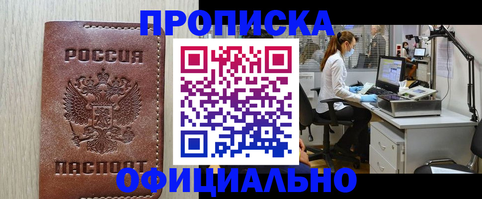 пропишу в квартире в Мытищах